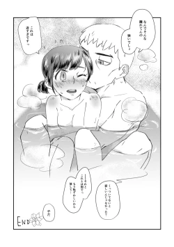 Page 19 of 鍵の行方