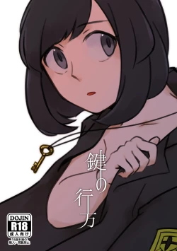 Page 1 of 鍵の行方