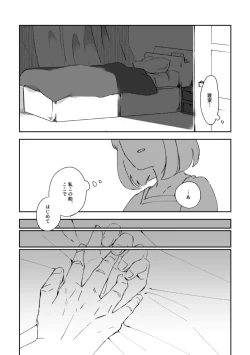 Page 7 of 鍵の行方