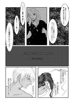 Page 23 of Secret a relation