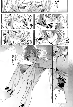 Page 14 of Nanase Riku wa "" ni Naritai