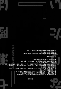 Page 26 of Nanase Riku wa "" ni Naritai