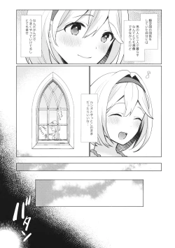 Page 6 of Jingai no Kare ga Ningen Seikatsu Hajimemashita