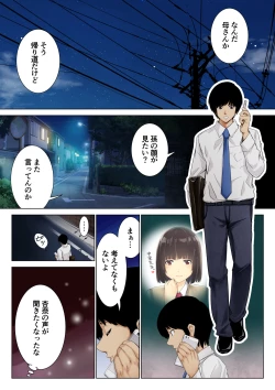 Page 10 of Seito no Tadashii Okashikata