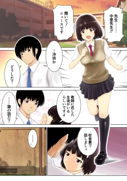 Page 4 of Seito no Tadashii Okashikata