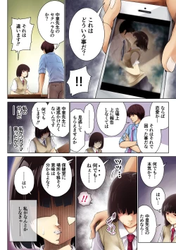 Page 9 of Seito no Tadashii Okashikata