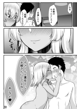 Page 23 of Kuro Gal JK o Tasuketara Doutei o Ubawarete Kayoizuma ni Natta Hanashi