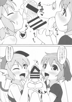 Page 13 of Choujuu GIGAmori HaraMIXdon