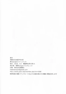 Page 21 of Choujuu GIGAmori HaraMIXdon