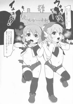 Page 3 of Choujuu GIGAmori HaraMIXdon