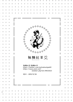 Page 26 of Jishou Bitchno Osananajimi ni Tekagen Nashi Ecchi