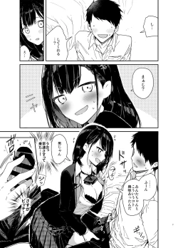 Page 7 of Jishou Bitchno Osananajimi ni Tekagen Nashi Ecchi
