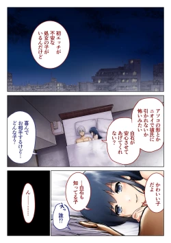 Page 24 of Kimi no Kanojo ni "Nakadashi" Shimasu