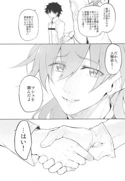 Page 17 of Marked girls vol. 22