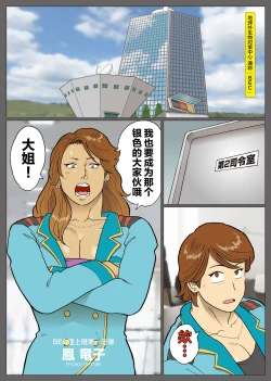 Page 23 of エクストラレディ