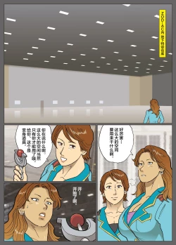 Page 27 of エクストラレディ