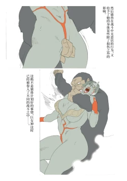 Page 37 of エクストラレディ