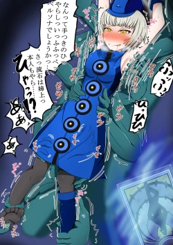 Page 23 of Pこちょこちょ倶楽部