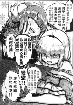 Page 10 of Ano Kanna no Hon Dewanai yo | 這不是那個神奈本啦