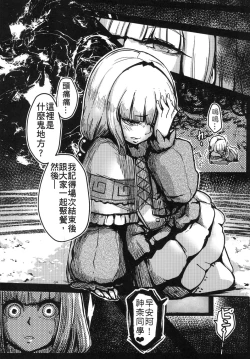 Page 5 of Ano Kanna no Hon Dewanai yo | 這不是那個神奈本啦