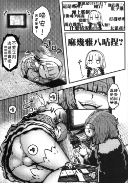 Page 7 of Ano Kanna no Hon Dewanai yo | 這不是那個神奈本啦