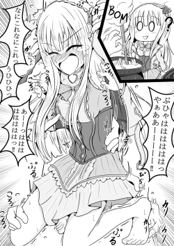 Page 19 of サメじるしのおやつ