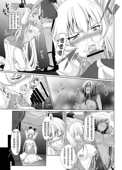 Page 22 of Onna Kishi ga Futanari Kentoushi ni Ryoujoku Sareru
