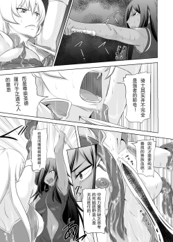 Page 26 of Onna Kishi ga Futanari Kentoushi ni Ryoujoku Sareru