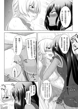 Page 40 of Onna Kishi ga Futanari Kentoushi ni Ryoujoku Sareru