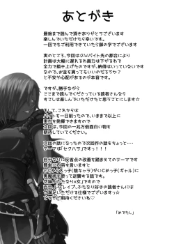 Page 52 of Onna Kishi ga Futanari Kentoushi ni Ryoujoku Sareru