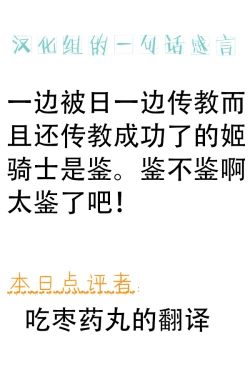 Page 53 of Onna Kishi ga Futanari Kentoushi ni Ryoujoku Sareru