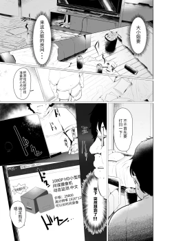 Page 11 of Rokujou Hitoma de Ojou-sama to