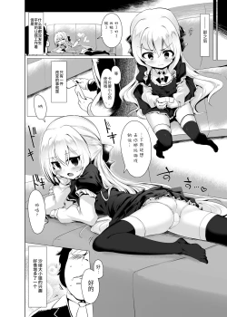 Page 36 of Rokujou Hitoma de Ojou-sama to