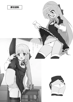 Page 39 of Rokujou Hitoma de Ojou-sama to