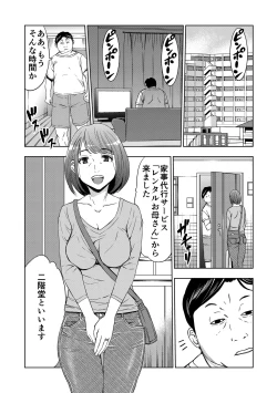 Page 3 of Rental Okaa-san