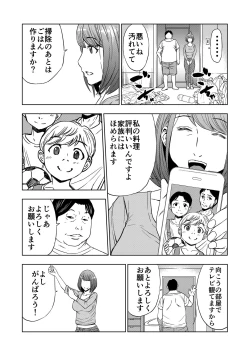 Page 5 of Rental Okaa-san