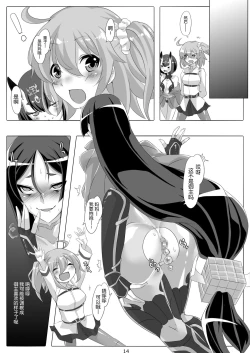 Page 15 of Raikou Mama wa Oshioki Saretai.