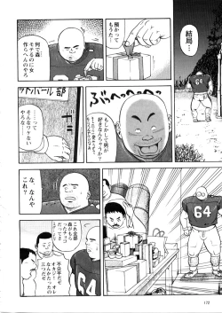 Page 4 of Sunao Ni Na Re Naku Te