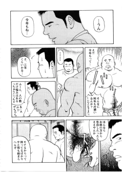 Page 6 of Sunao Ni Na Re Naku Te