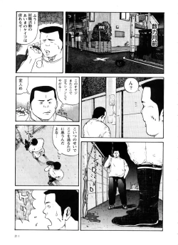 Page 3 of Syuusyoku Katudou
