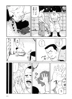 Page 7 of Syuusyoku Katudou