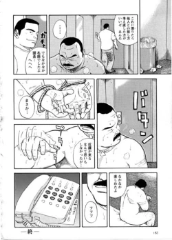 Page 8 of Yoshi kkya nen - Kura Wasu Otoko