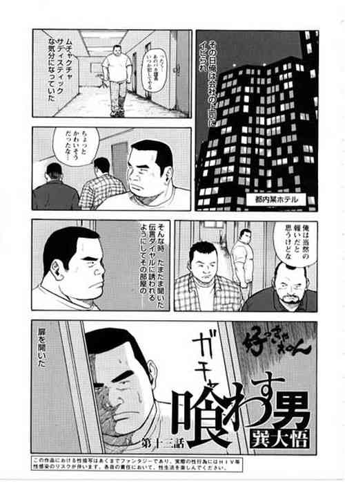 Download Yoshi kkya nen - Kura Wasu Otoko