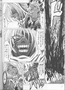 Page 11 of Bastard -  Angel Affection