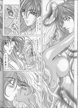 Page 15 of Bastard -  Angel Affection