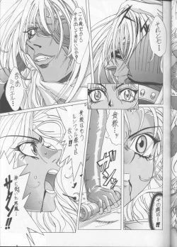 Page 8 of Bastard -  Angel Affection