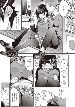 Page 100 of Kenshin Nadeshiko