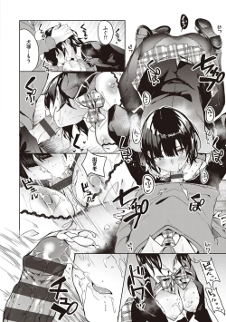 Page 105 of Kenshin Nadeshiko