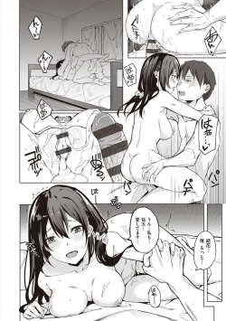 Page 191 of Kenshin Nadeshiko