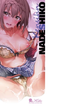 Page 200 of Kenshin Nadeshiko